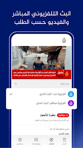 صورة لقطة الشاشة