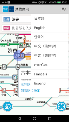 Tokyo Subway Navigationのおすすめ画像3
