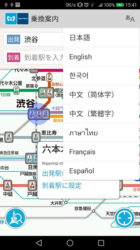 Tokyo Subway Navigationのおすすめ画像3