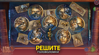 Game screenshot Темный город. Мюнхен apk download