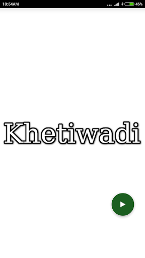 Android application Khetibadi screenshort