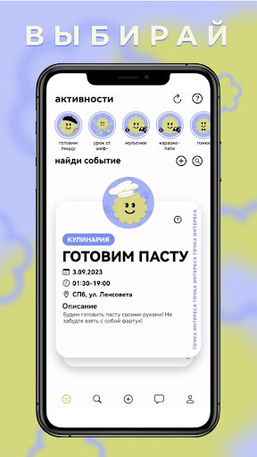 Android application Точка интереса screenshort