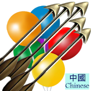 10Arrows Chinese