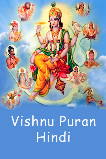 Android application Vishnu puran - hindi screenshort