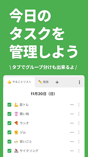 アプリのプレビュー