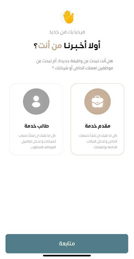 Jumpers Screen 3