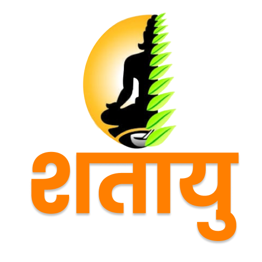 Dr Awates- Shatayu Ayurved an logo