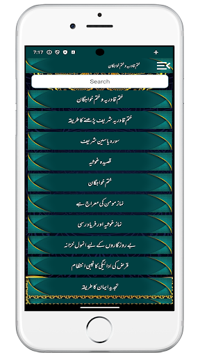 Khatame Qadria and Khwajgan Screen 3