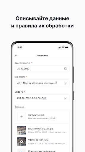 МРС Платформа Screen 3