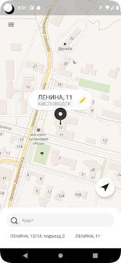 Android application Такси Лидер КМВ screenshort