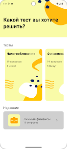 THK Квиз Тест 1