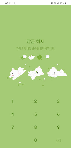 [SSOM]ssomclover_TALK Screen 3