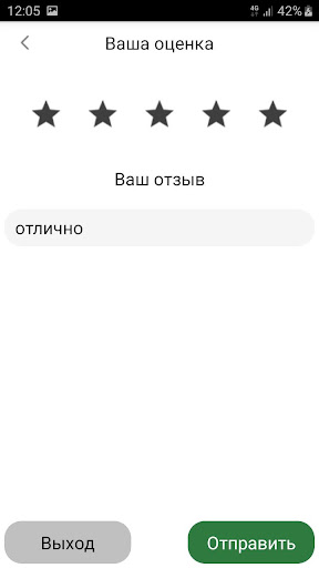 Такси 977 Screen 3