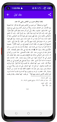 حیاۃ الصحابہ عربی Screen 3