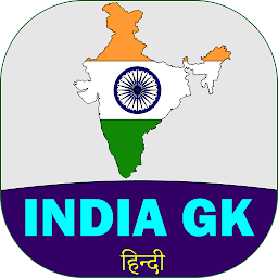 India GK In Hindi Offline