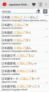 Japanese Dictionary Takoboto