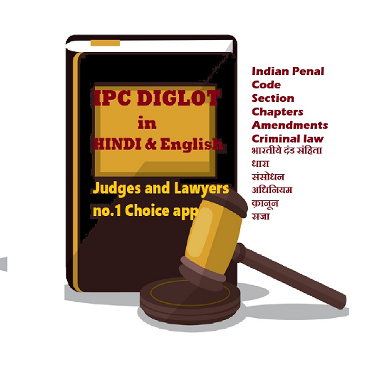 IPC Diglot - English, Hindi logo