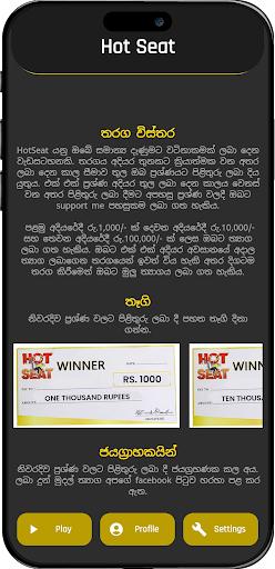 Hot Seat: Play and Win Screen 2