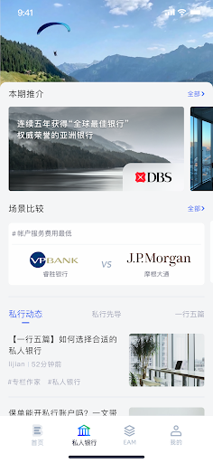 EasyBanker Screen 2