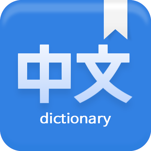 Any Chinese Dictionary - Chinese Handwriting Recog Laai af op Windows