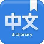 Any Chinese Dictionary - Chinese Handwriting Recog Apk