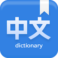 Any Chinese Dictionary - Chinese Handwriting Recog