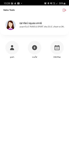 ICCCSG APP Screen 2