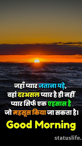 Hindi Good Morning Images