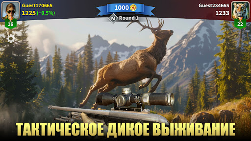 Охотник - Дикий Снайпер screenshot 3