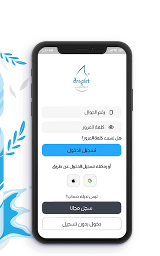 Droplet driver Screen 2
