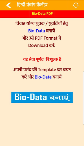 Hindi Panchang Calendar screenshots 9