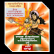 Ashtadhyayi Chandrika | Sanskr - Androidアプリ