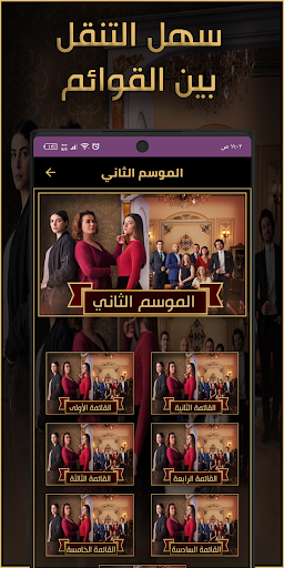 مسلسل فضيلة خانم وبناتها مدبلج