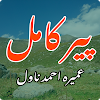 Peer Kamil Urdu Novel icon