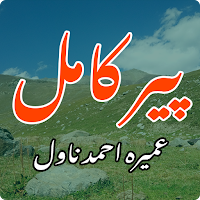 Peer Kamil Urdu Novel