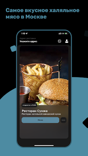 Android application Халяльный Ресторан СУНЖА screenshort