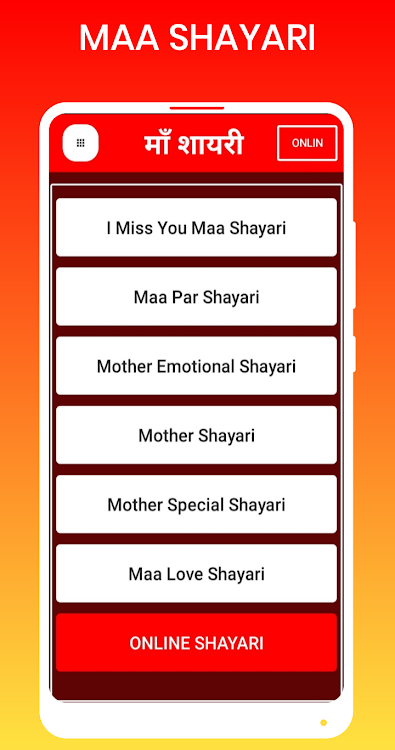 माँ शायरी-Mother Shayari Hindi - 2 - (Android)