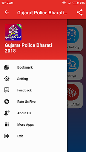 Gujarat Police Bharti 2020 Screen 2