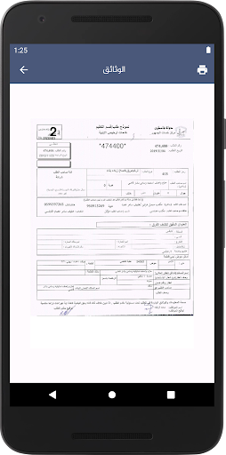 App preview