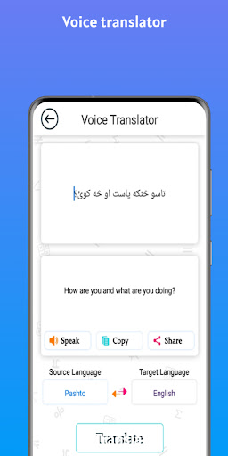 Pashto - English Translator Screen 3