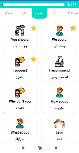 تعلم الانجليزية بطرق سهلة ذكية Screen 3