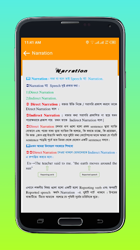Tense Bangla: English Grammar Screen 2