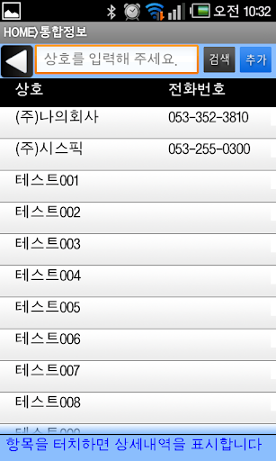 비즈나래 사무기기 렌탈관리 3.0 (cnsRental) Screen 2