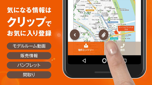 OBER（オーベル） Screen 2