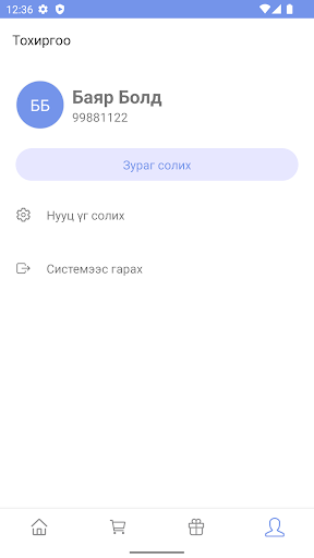 Android application Shop App Cashier screenshort