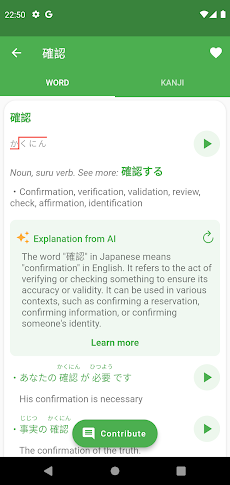 JAccent: AIを活用した日本語アクセント辞典のおすすめ画像2