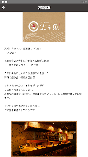 笑う魚 Screen 2