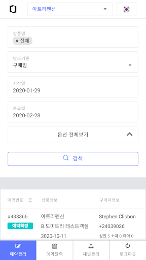 오토퍼스 Screen 3
