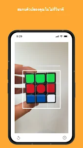 แอปแก้รูบิค: Rubik Cube Solver