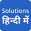 Ncert Solutions in Hindi